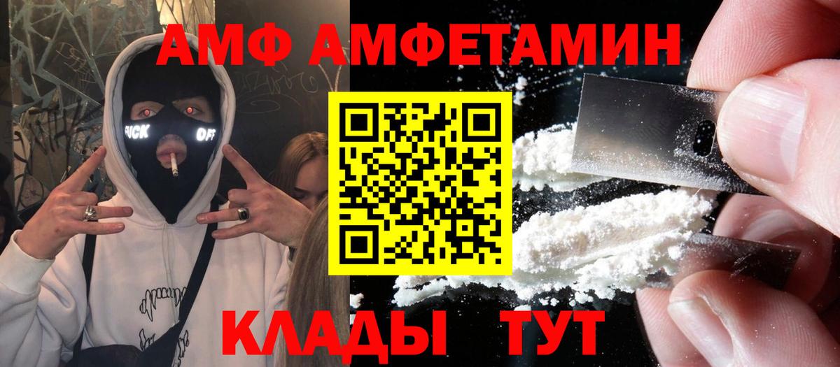 АМФЕТАМИН Premium Донецк