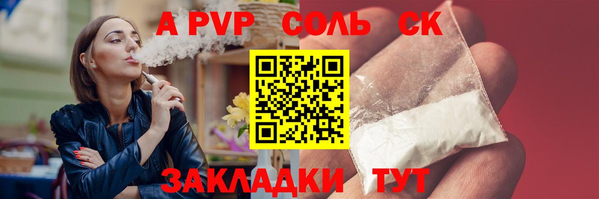 Alpha PVP  Альфа ПВП крисы CK  Вход с VPN  APVP СК КРИС  Донецк 