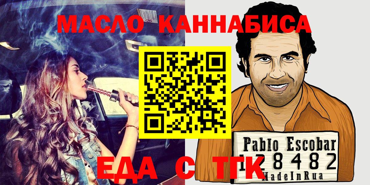 Cannafood конопля  Вход с VPN  Донецк 