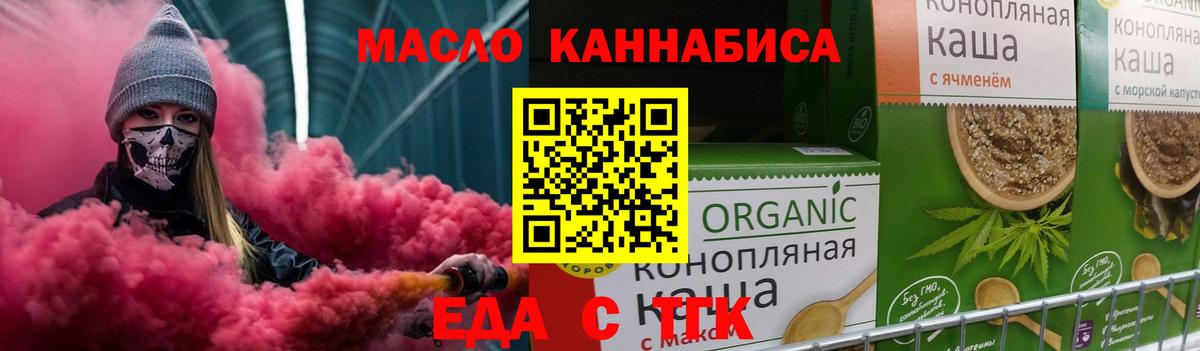 Cannafood марихуана Донецк