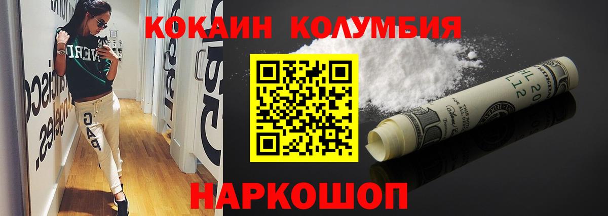 Донецк  КОКАИН VHQ  COCAIN  цена   Вход с VPN  Cocaine 97% 