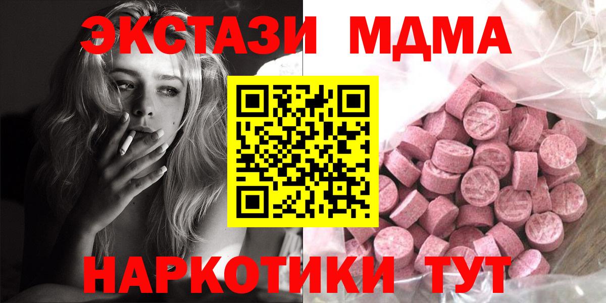 хочу наркоту  ЭКСТАЗИ  Донецк  Вход с VPN  ЭКСТАЗИ Cube 
