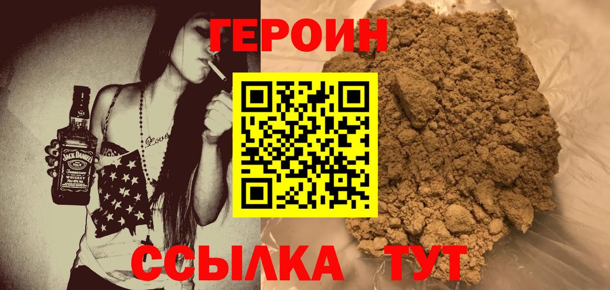 Донецк  ГЕРОИН хмурый  Вход с VPN 