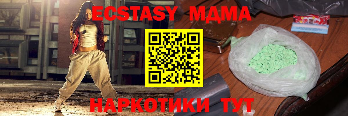 MDMA VHQ  Вход с VPN  МДМА  MDMA Molly  Донецк 