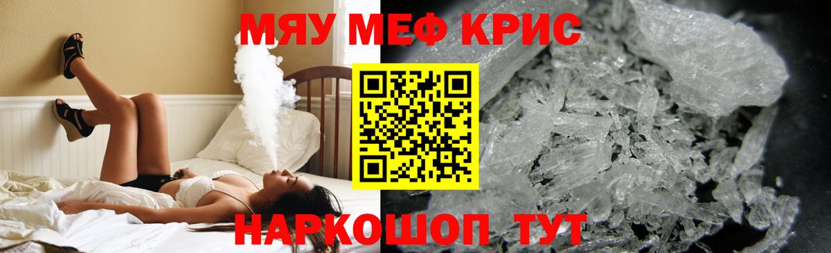 Донецк  Меф  Мефедрон мука  Вход с VPN  МЯУ-МЯУ VHQ 