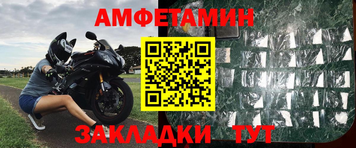 Донецк  Первитин Декстрометамфетамин 99.9%  Вход с VPN 