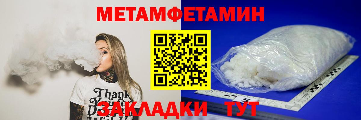 Первитин Декстрометамфетамин 99.9% Донецк