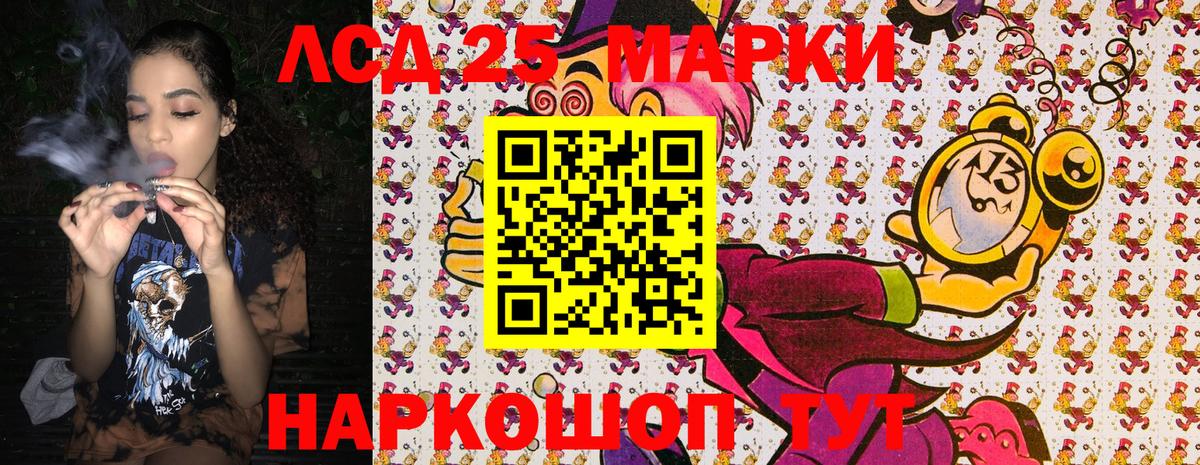 Марки 25I-NBOMe 1,8мг Донецк