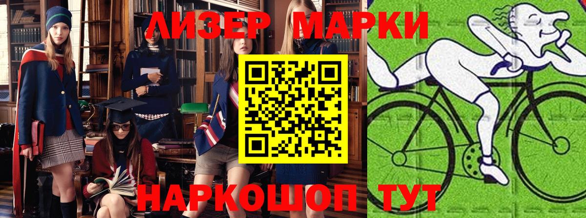 Марки NBOMe 1,5мг  Марки NBOMe 1,5мг  Донецк  Марки N-bome  Вход с VPN 