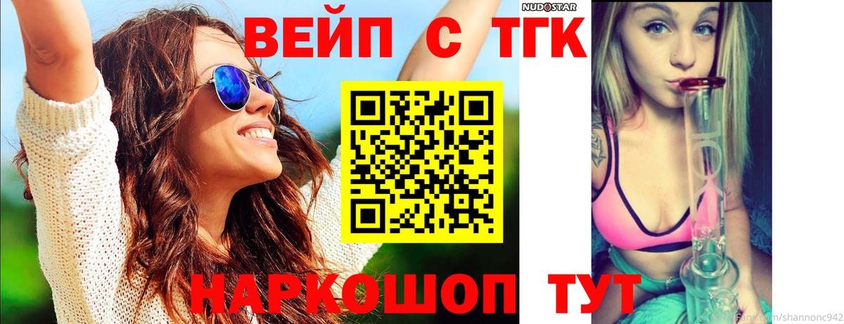 ТГК концентрат  Вход с VPN  Донецк 