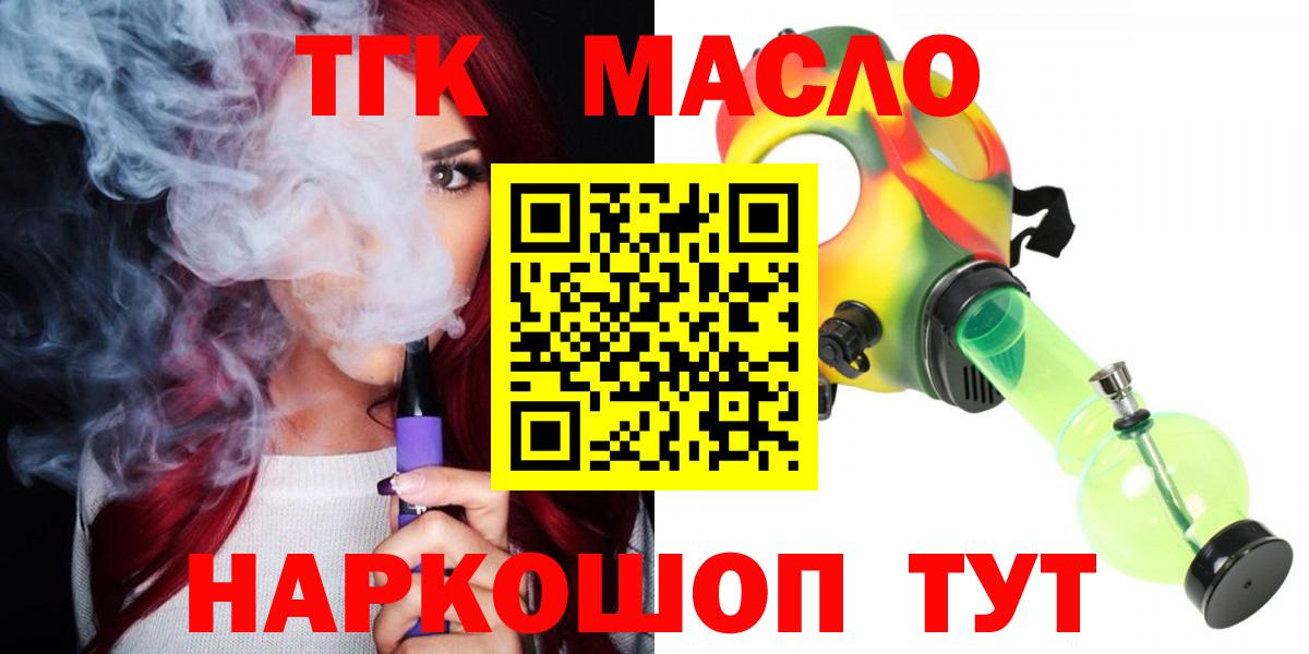Дистиллят ТГК THC oil Донецк